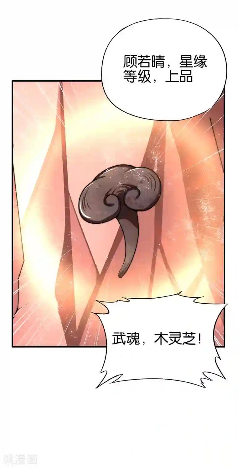 伏天圣主第7话 武魂学院入学测试！