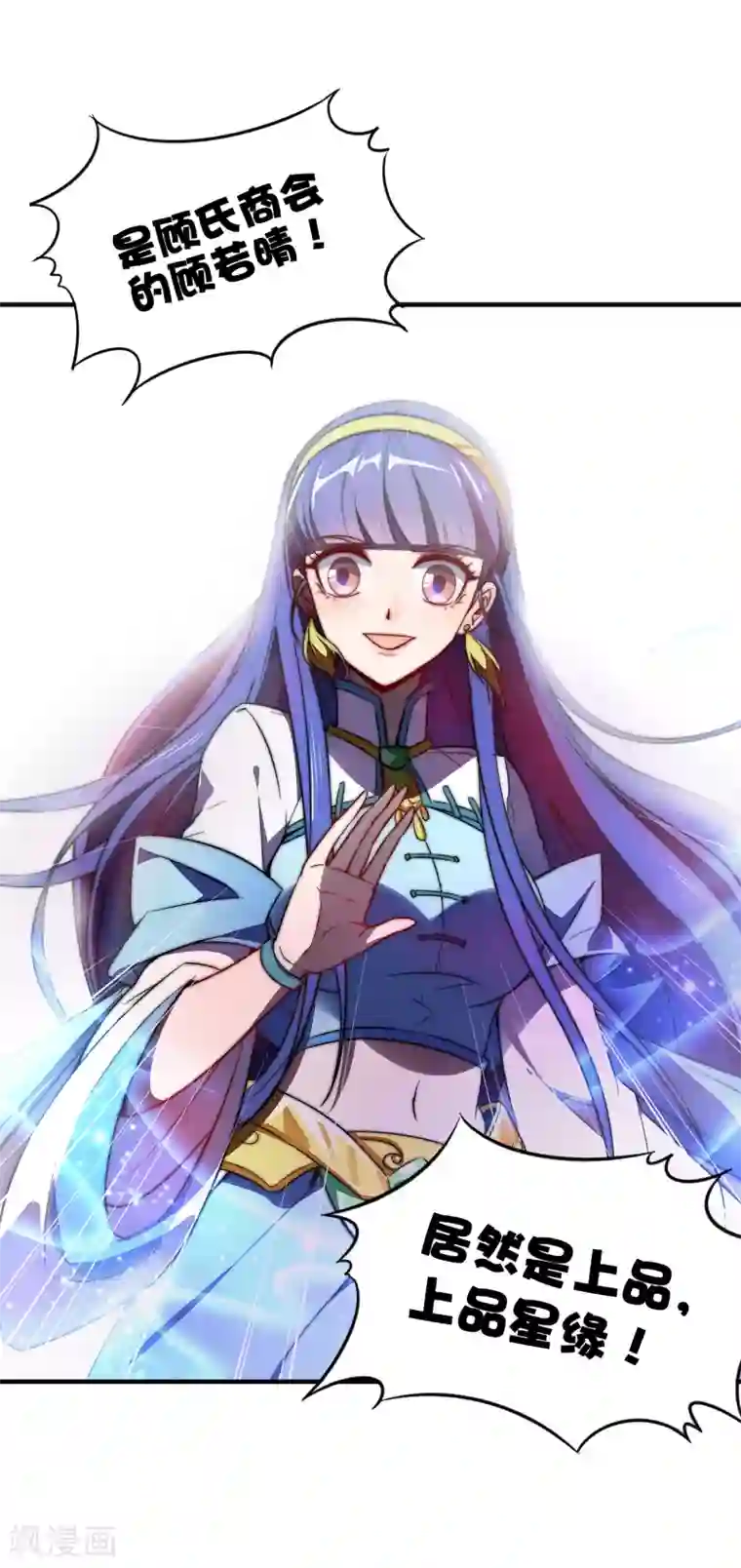 伏天圣主第7话 武魂学院入学测试！