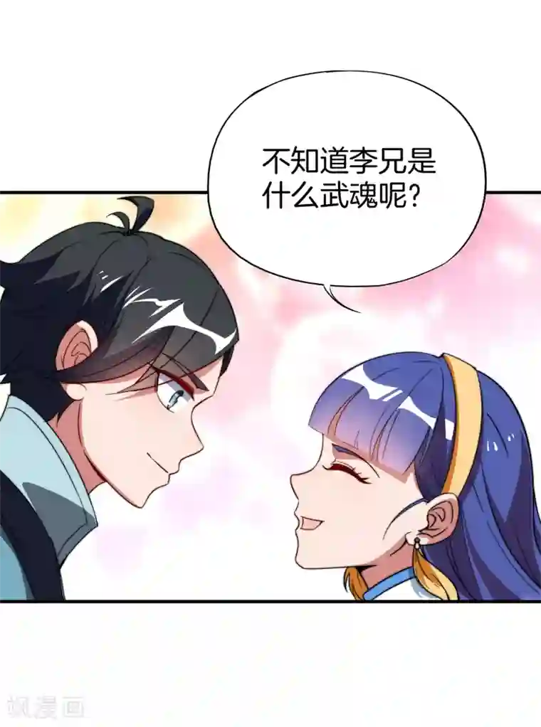 伏天圣主第7话 武魂学院入学测试！