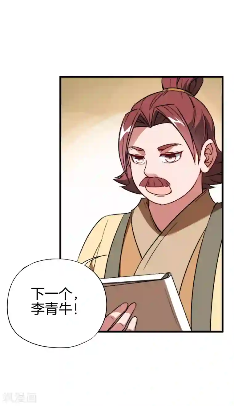 伏天圣主第7话 武魂学院入学测试！