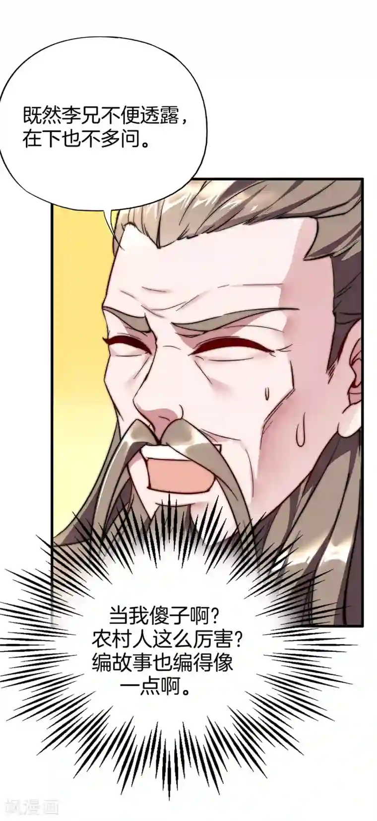 伏天圣主第7话 武魂学院入学测试！