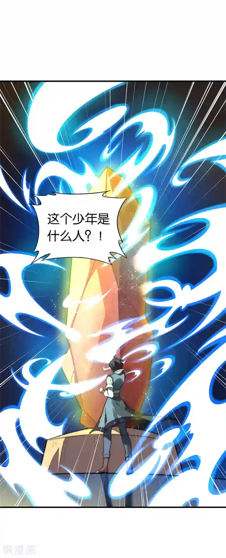 伏天圣主第7话 武魂学院入学测试！