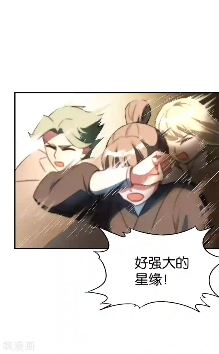 伏天圣主第7话 武魂学院入学测试！