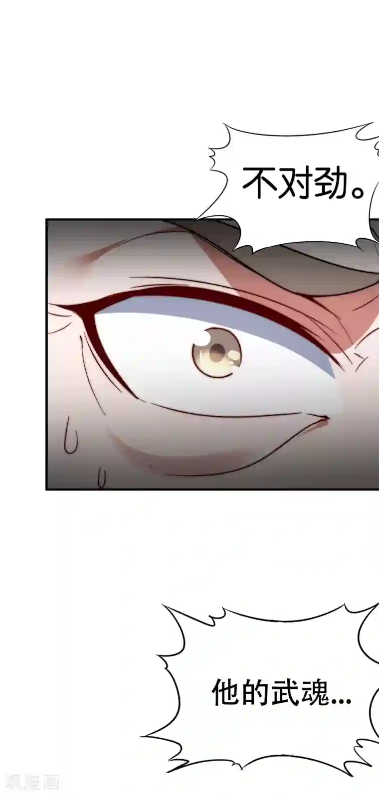 伏天圣主第7话 武魂学院入学测试！