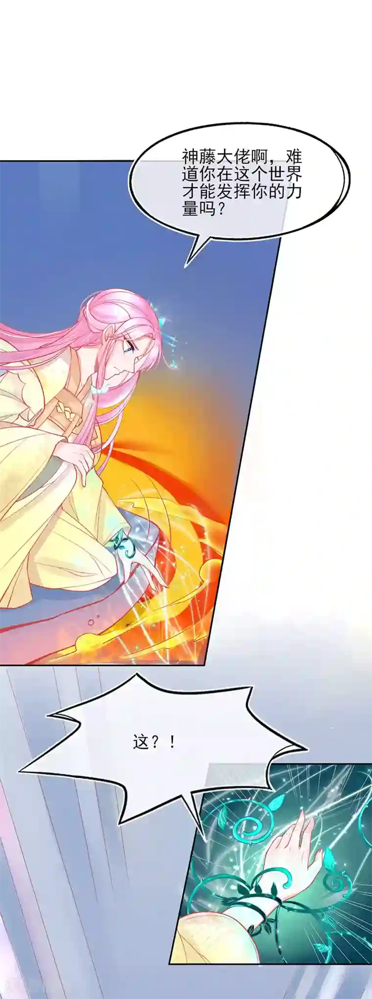 本王妃神藤在手第3话 废柴蜕变成天才！