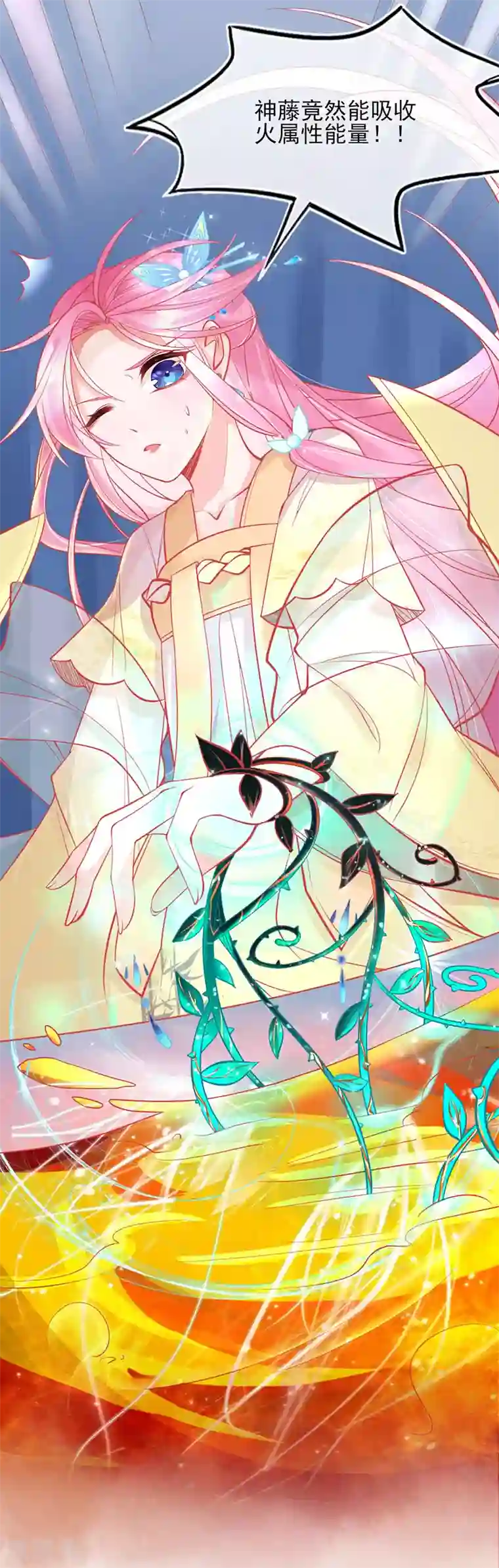 本王妃神藤在手第3话 废柴蜕变成天才！