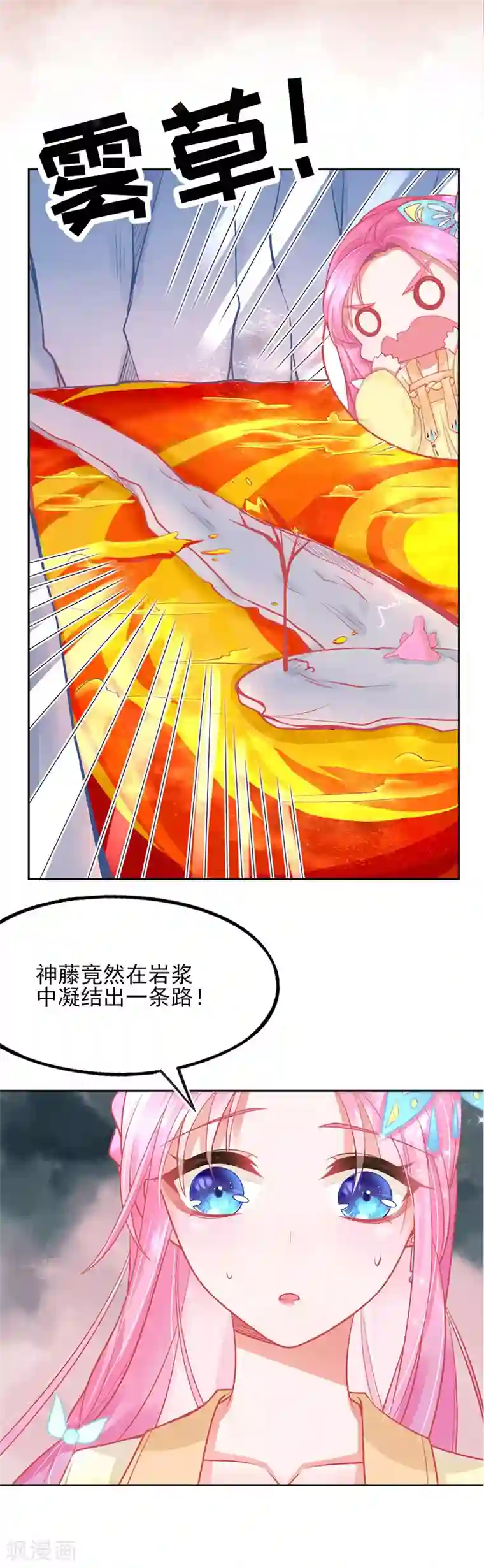 本王妃神藤在手第3话 废柴蜕变成天才！