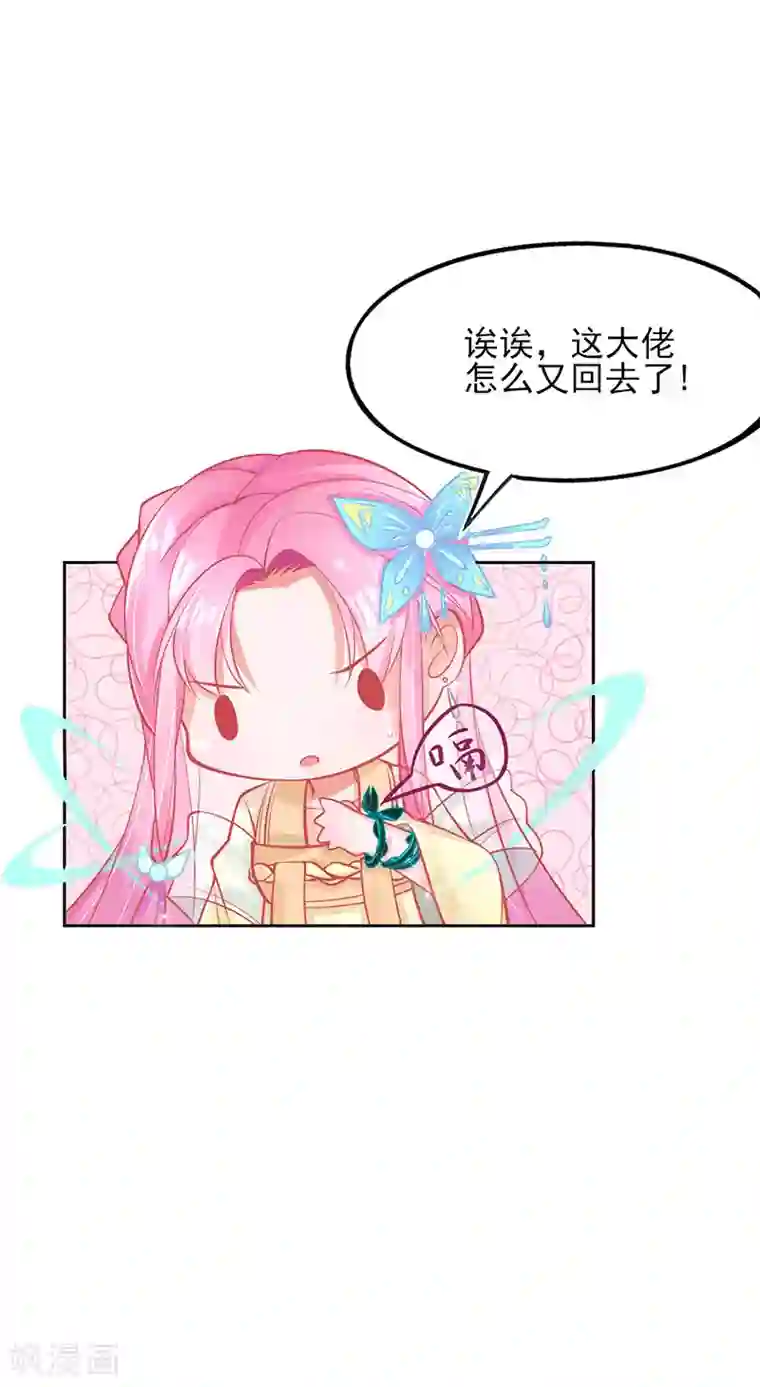 本王妃神藤在手第3话 废柴蜕变成天才！