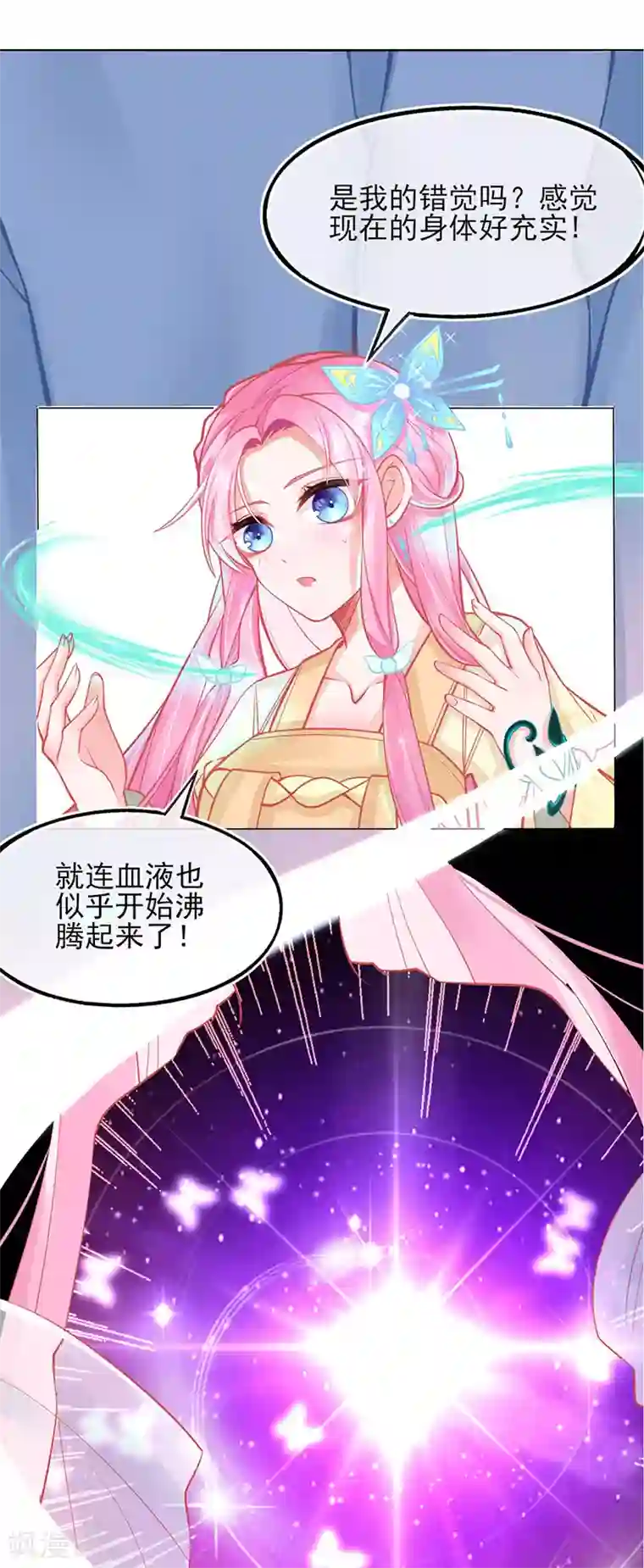 本王妃神藤在手第3话 废柴蜕变成天才！