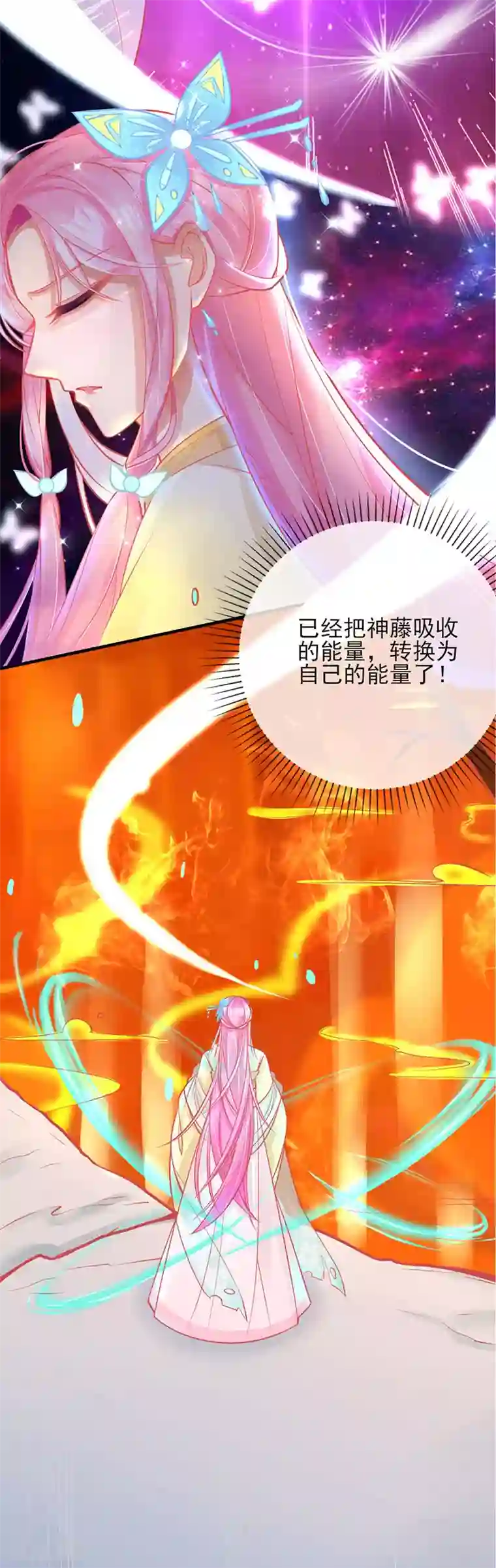 本王妃神藤在手第3话 废柴蜕变成天才！