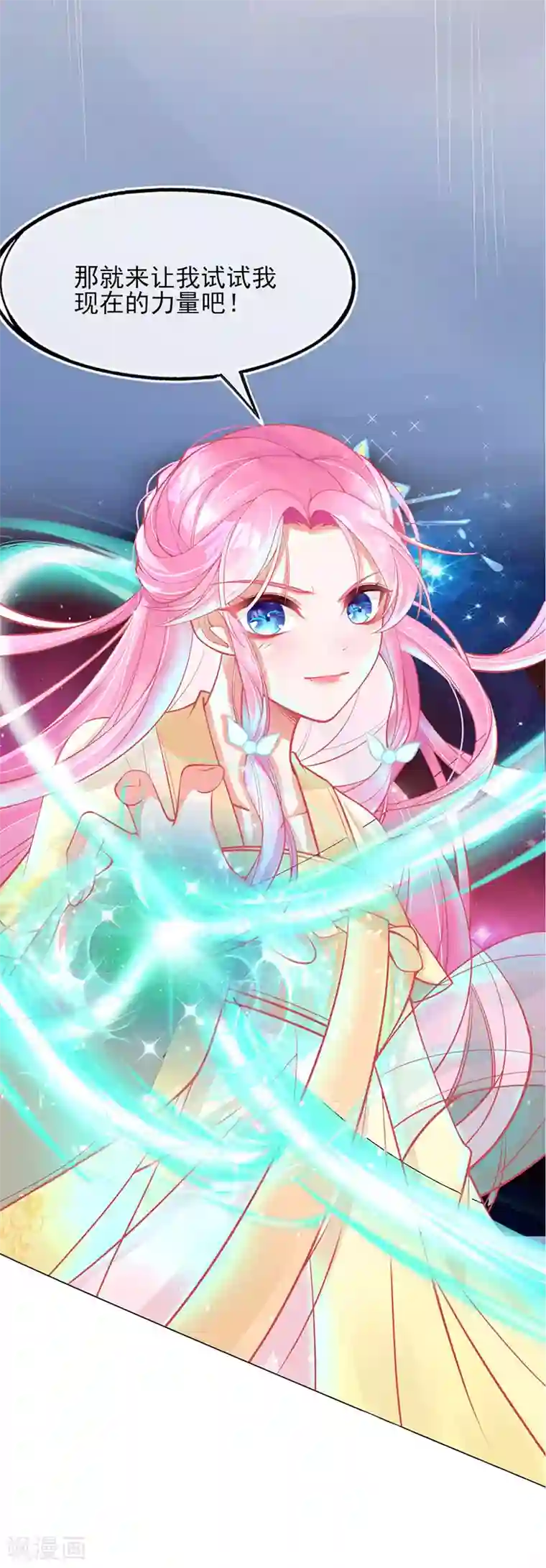 本王妃神藤在手第3话 废柴蜕变成天才！