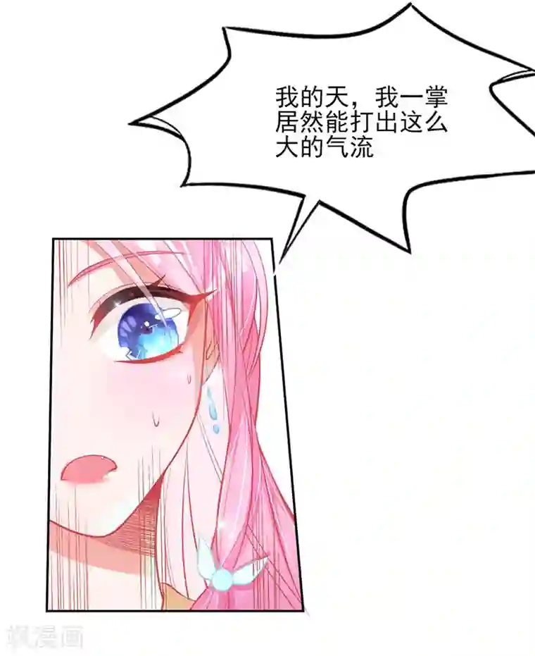 本王妃神藤在手第3话 废柴蜕变成天才！