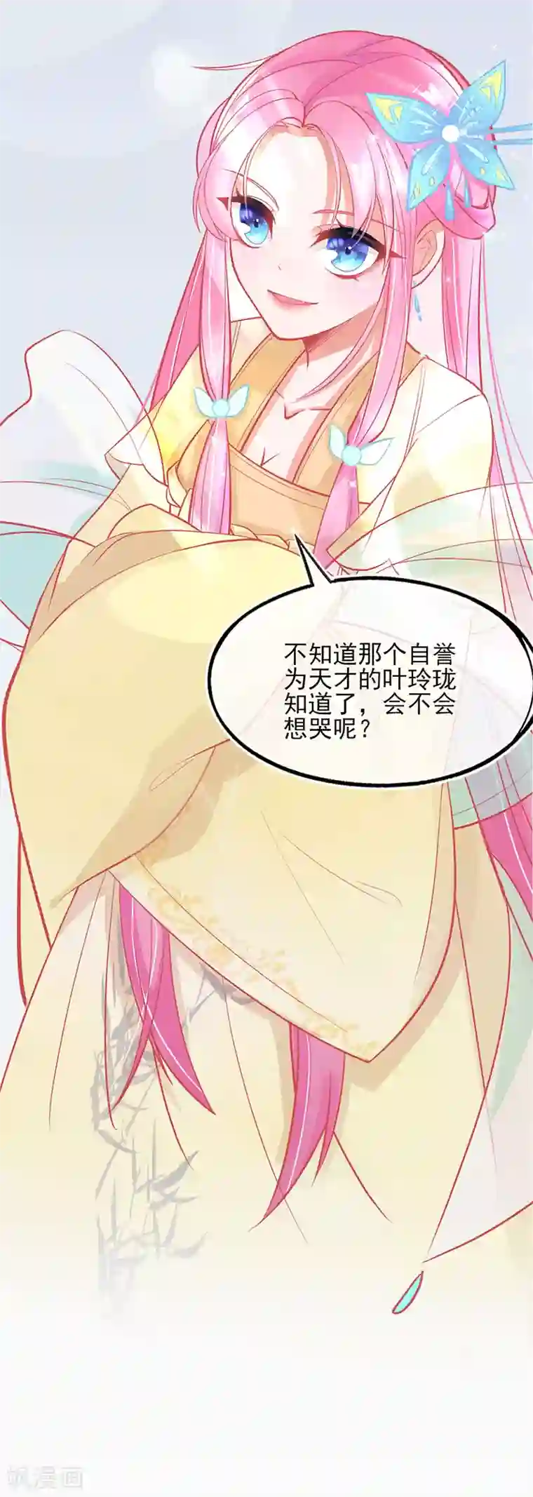 本王妃神藤在手第3话 废柴蜕变成天才！