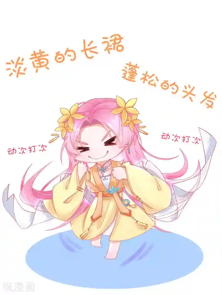 本王妃神藤在手第3话 废柴蜕变成天才！