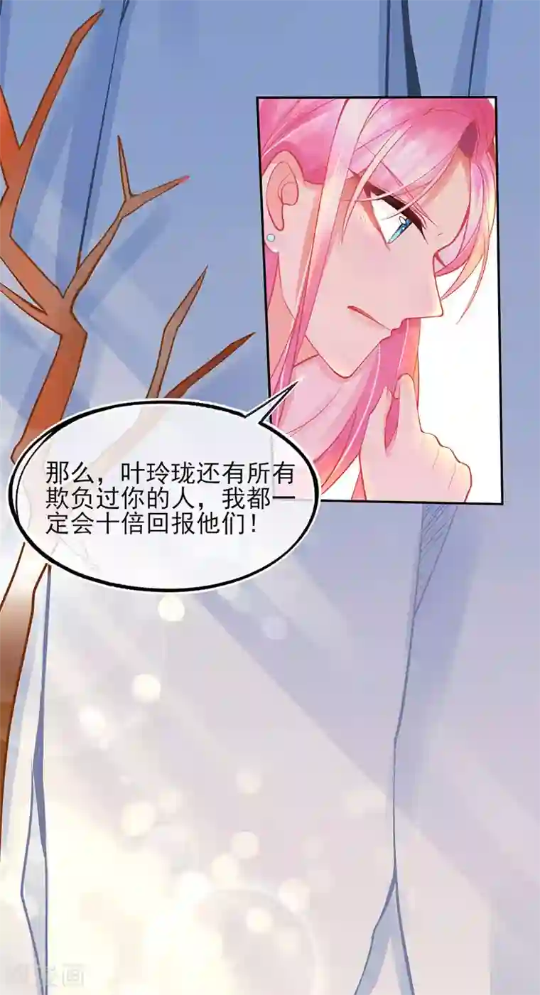 本王妃神藤在手第3话 废柴蜕变成天才！