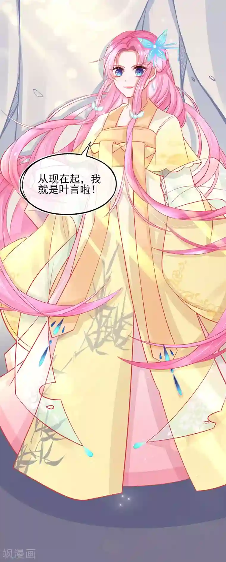 本王妃神藤在手第3话 废柴蜕变成天才！