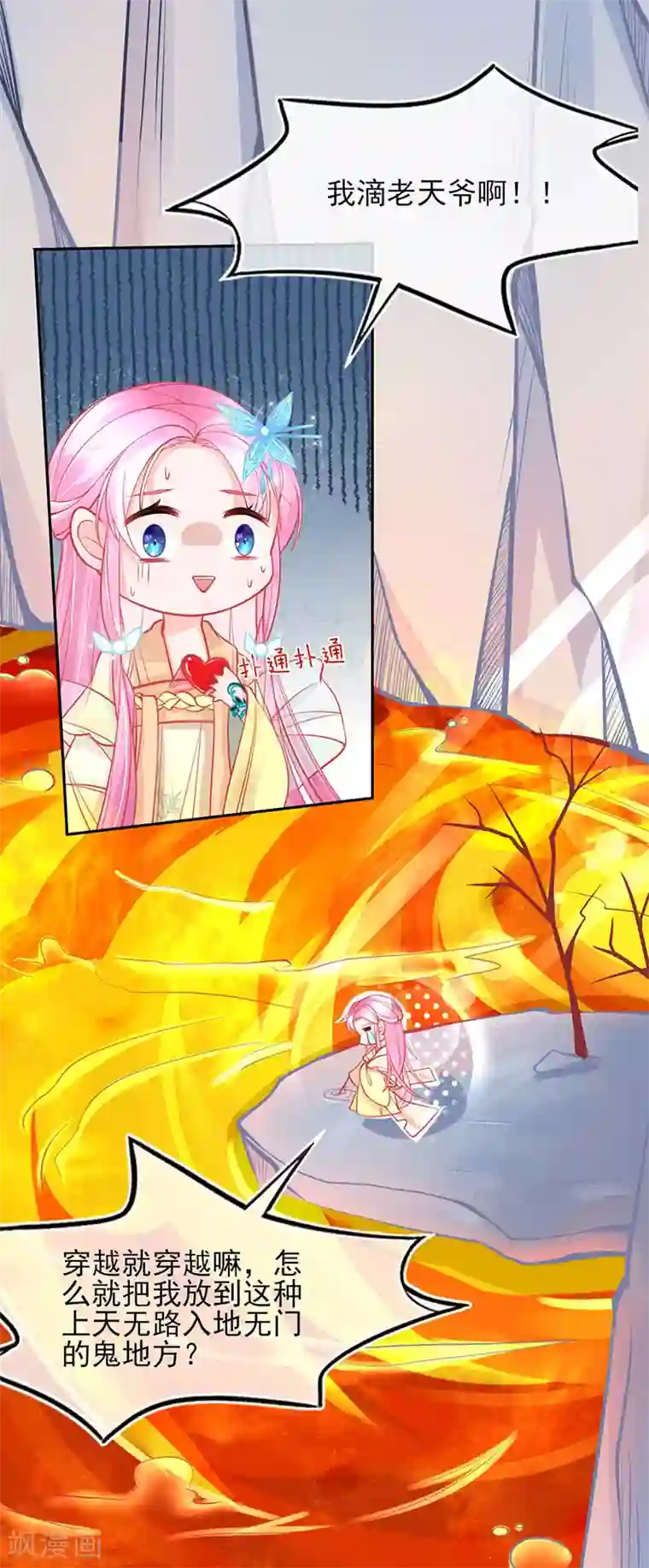 本王妃神藤在手第3话 废柴蜕变成天才！