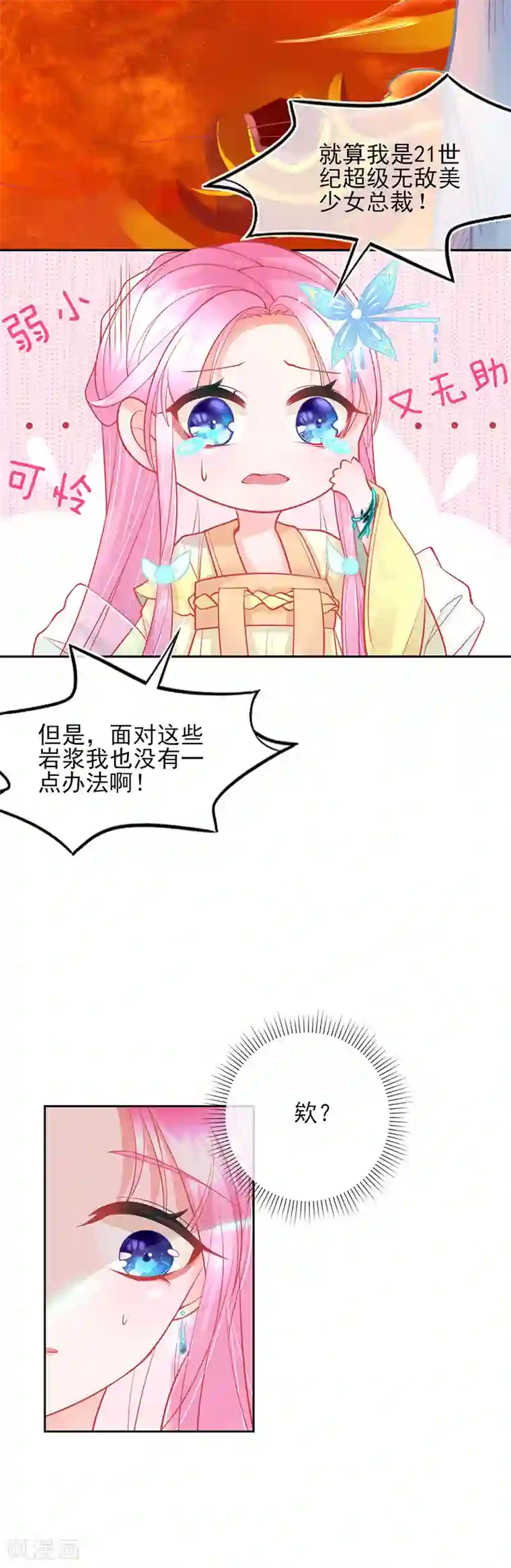 本王妃神藤在手第3话 废柴蜕变成天才！