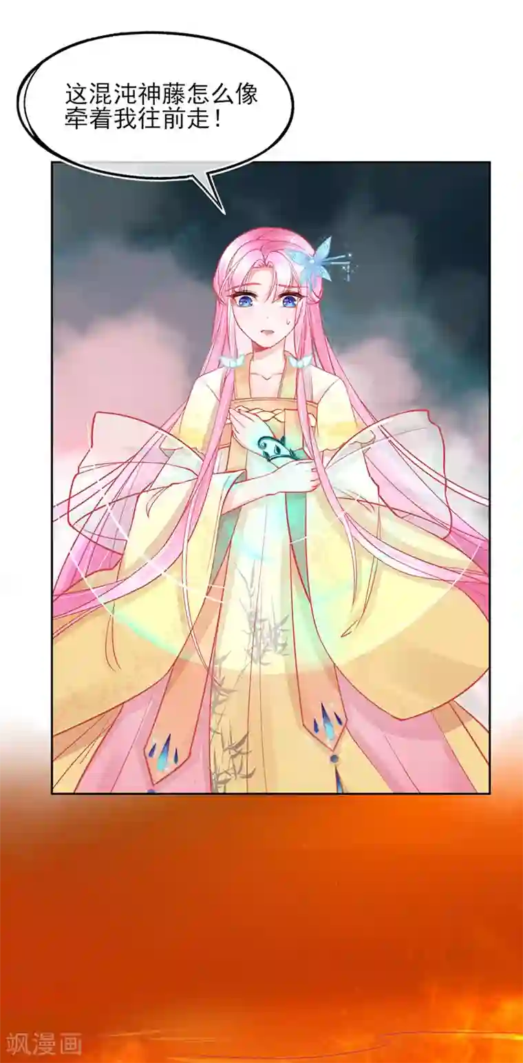 本王妃神藤在手第3话 废柴蜕变成天才！