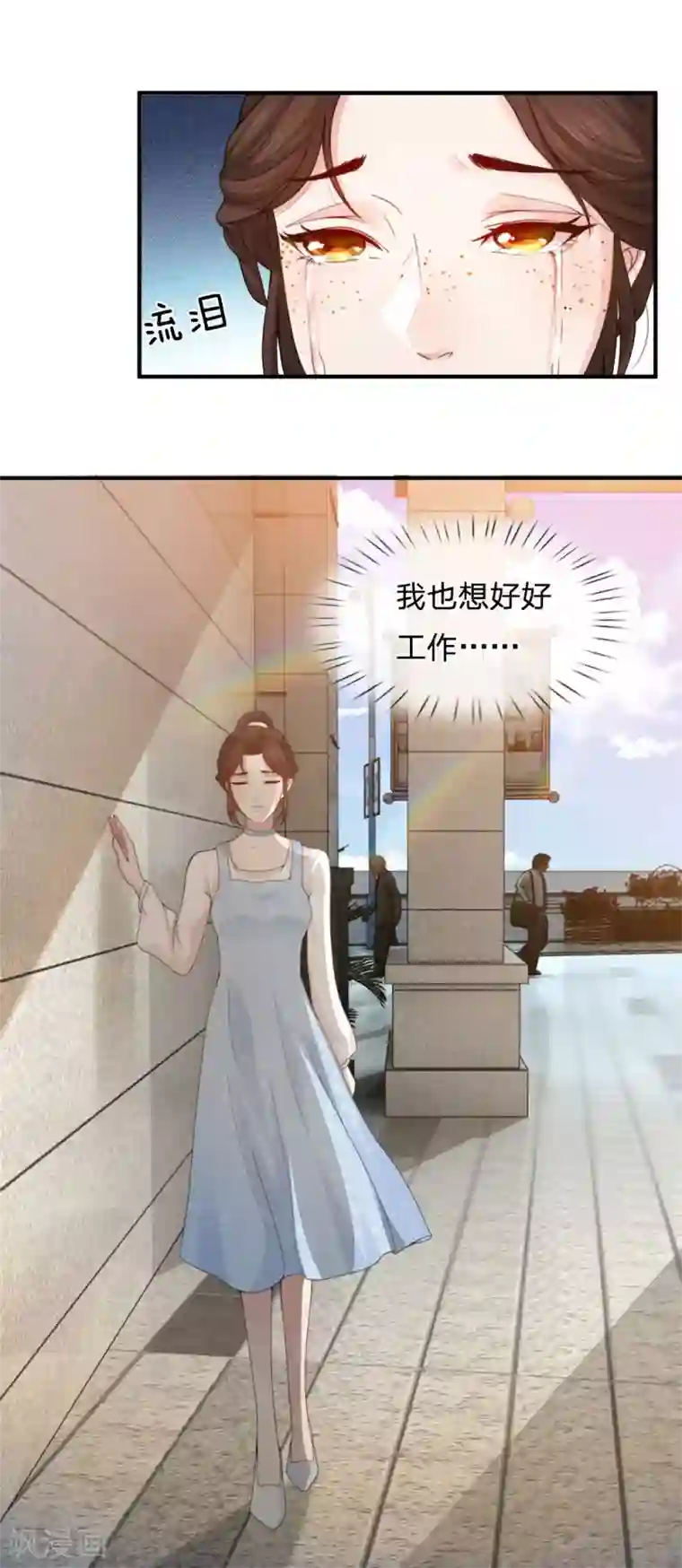 系统逼我做皇后:潇衍录第3话 命运的转折点