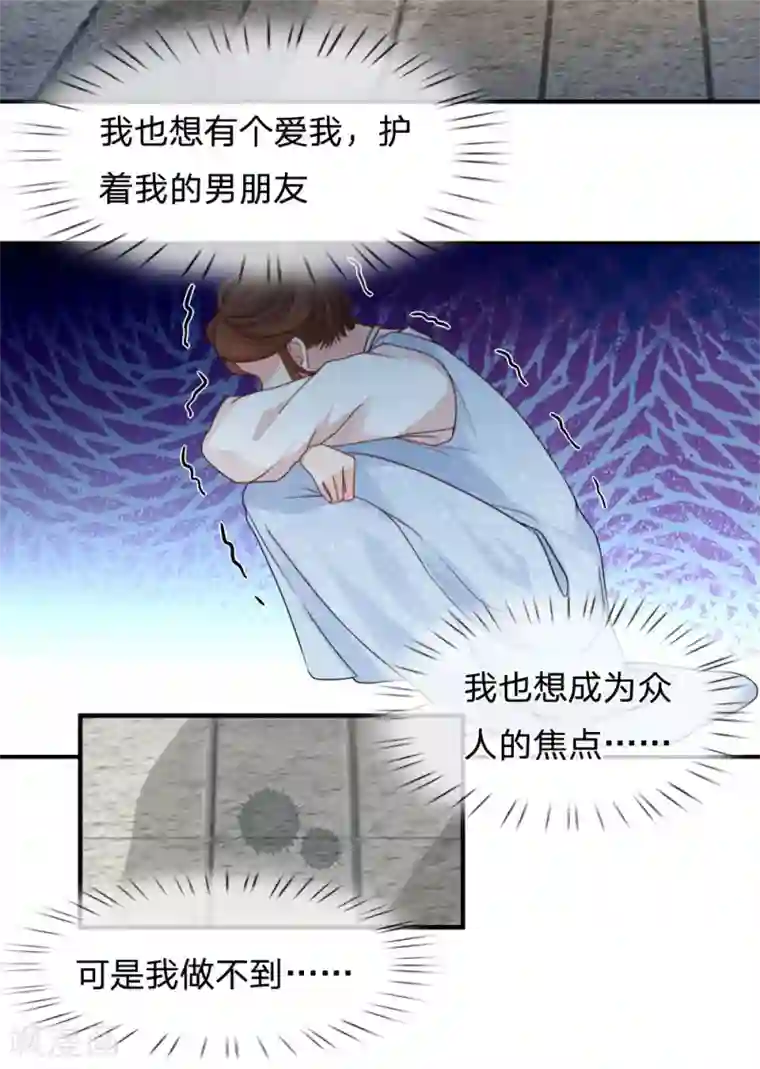 系统逼我做皇后:潇衍录第3话 命运的转折点