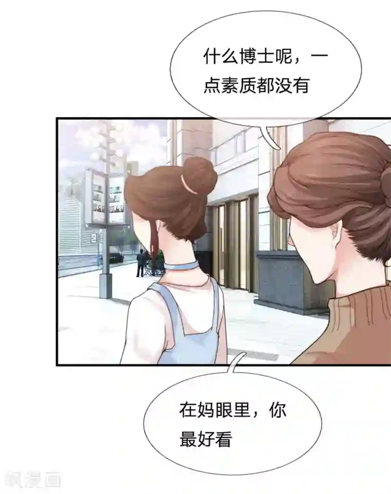系统逼我做皇后:潇衍录第3话 命运的转折点