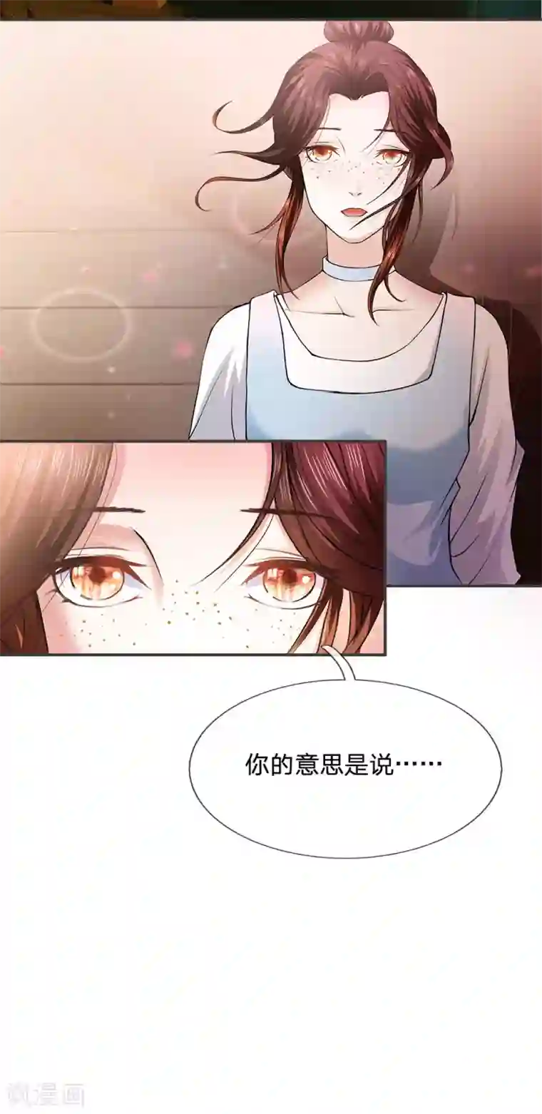 系统逼我做皇后:潇衍录第4话 来自另一个世界