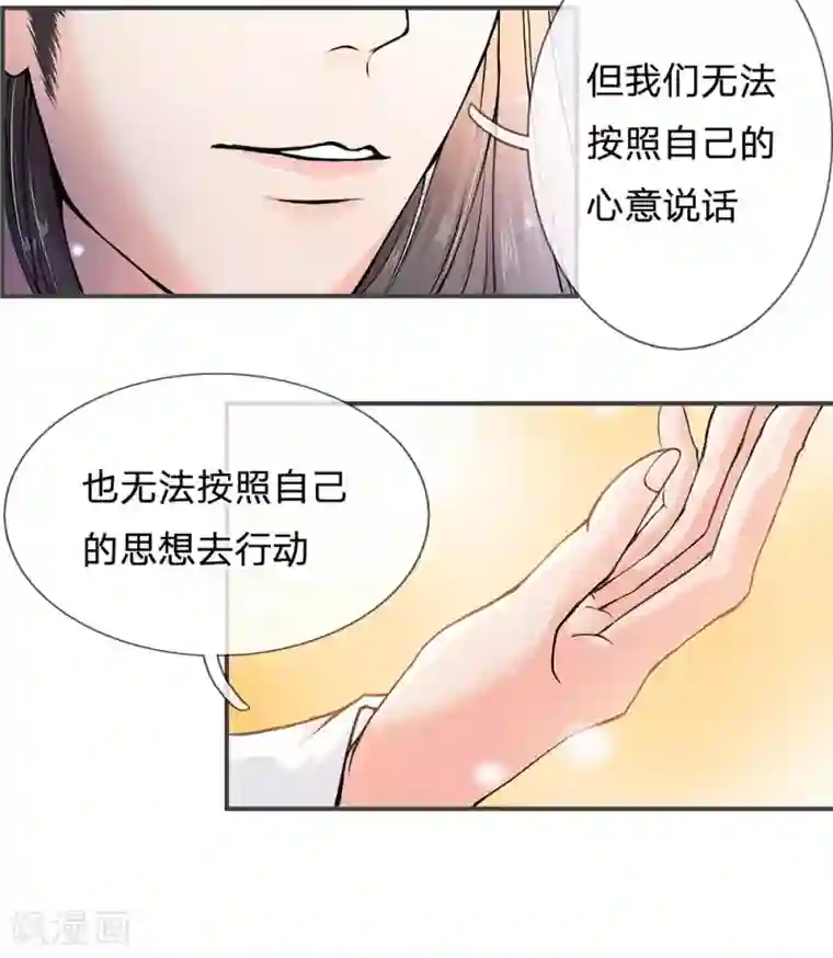 系统逼我做皇后:潇衍录第4话 来自另一个世界