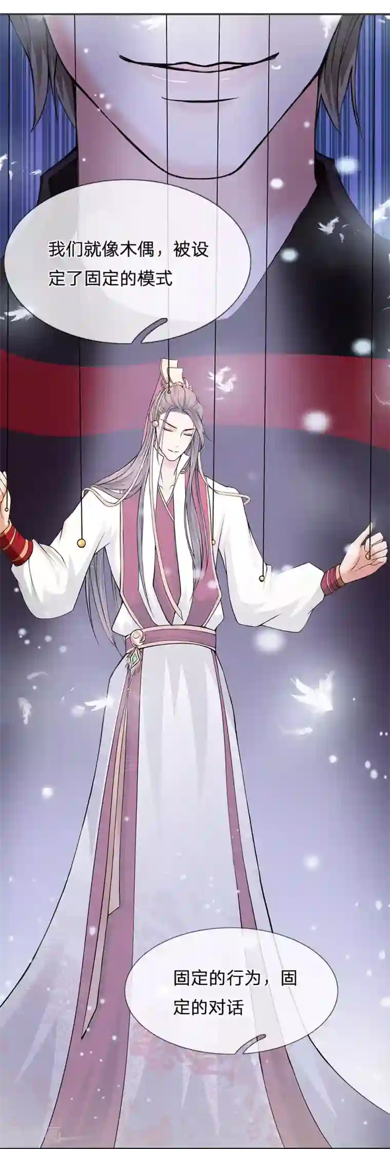 系统逼我做皇后:潇衍录第4话 来自另一个世界