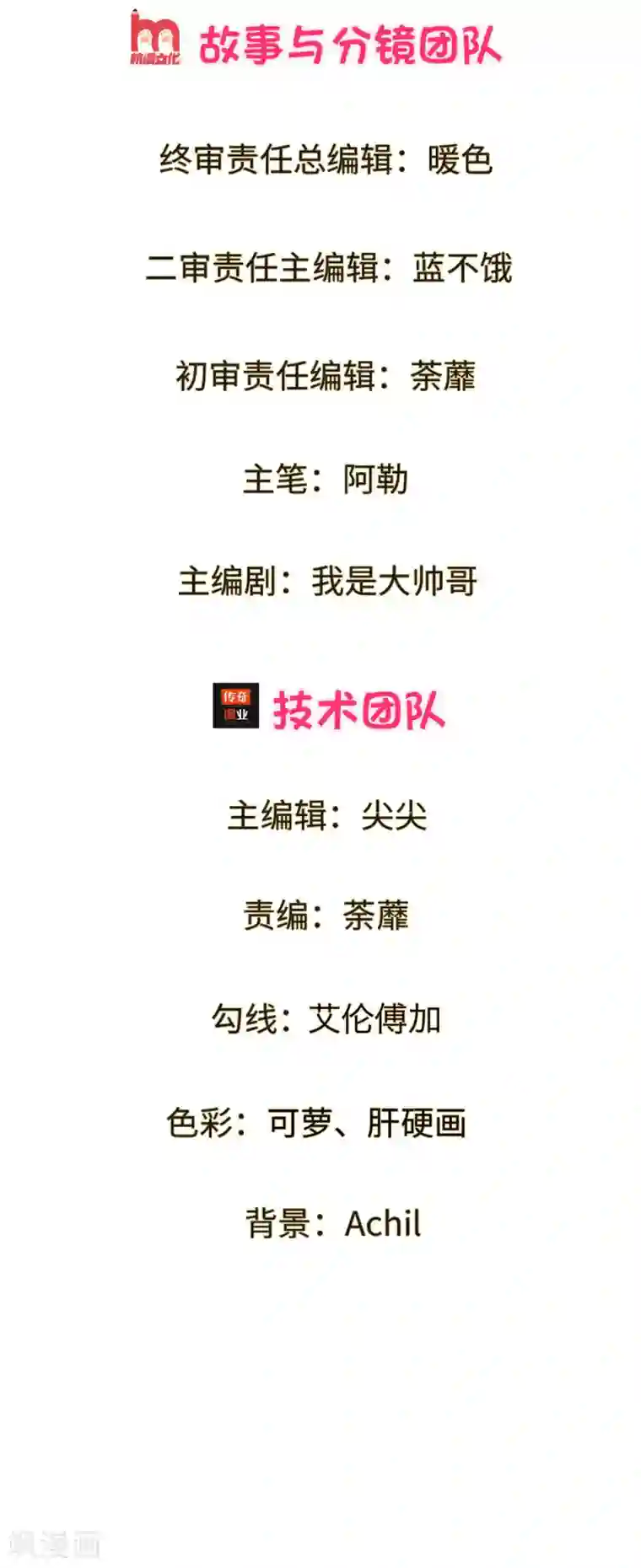 系统逼我做皇后:潇衍录第4话 来自另一个世界