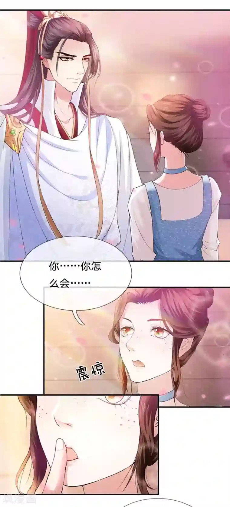 系统逼我做皇后:潇衍录第4话 来自另一个世界