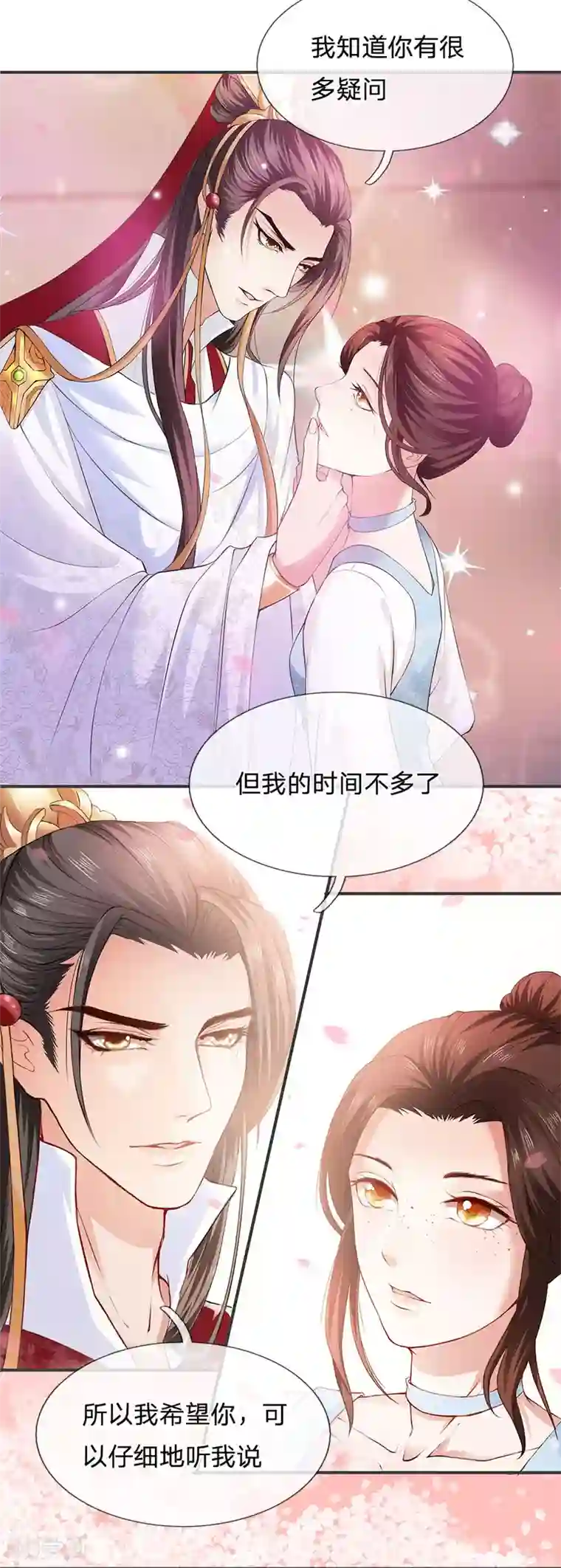 系统逼我做皇后:潇衍录第4话 来自另一个世界