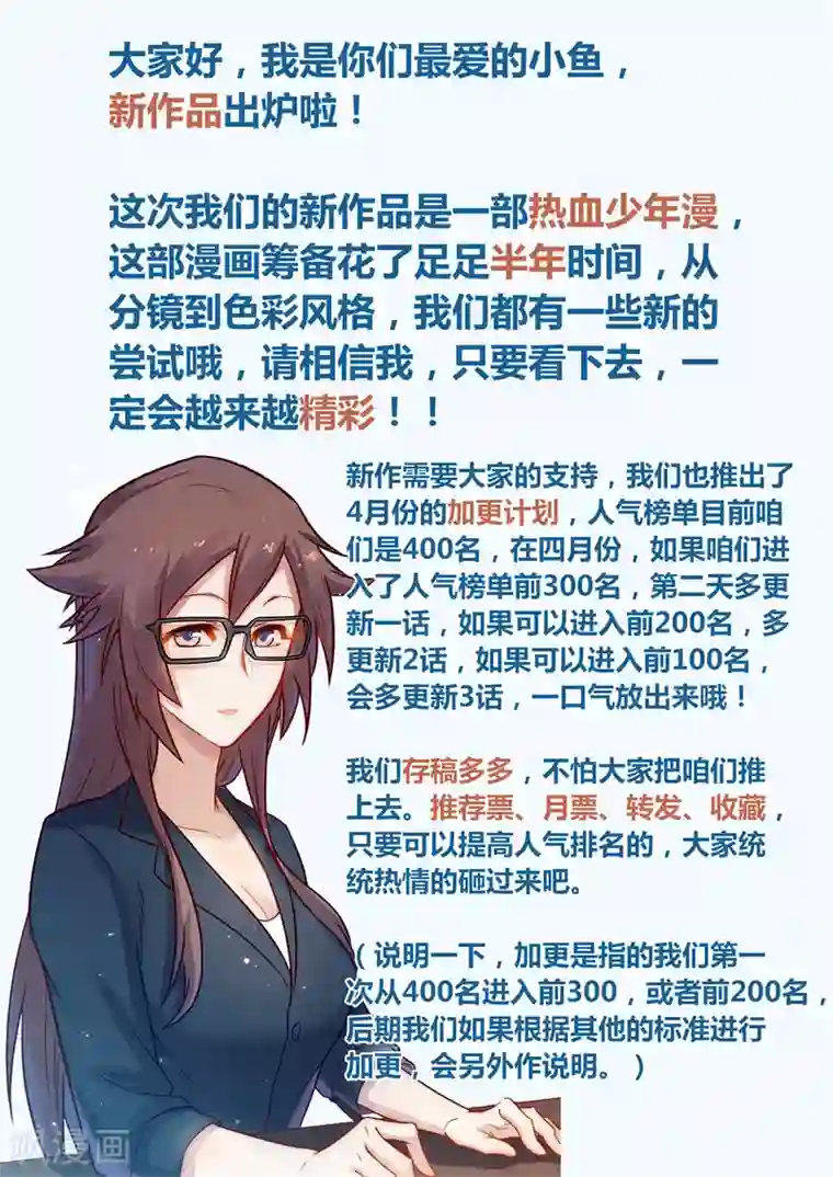 巅峰神医第10话 聘请