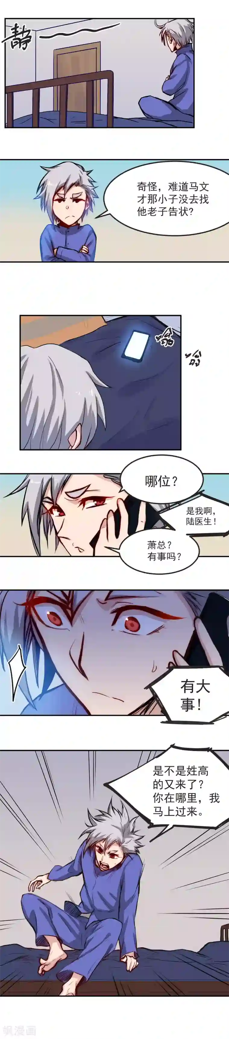 巅峰神医第12话 后台