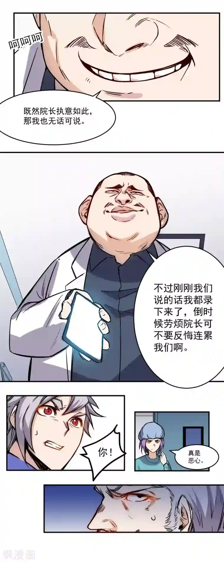 巅峰神医第15话 尝试