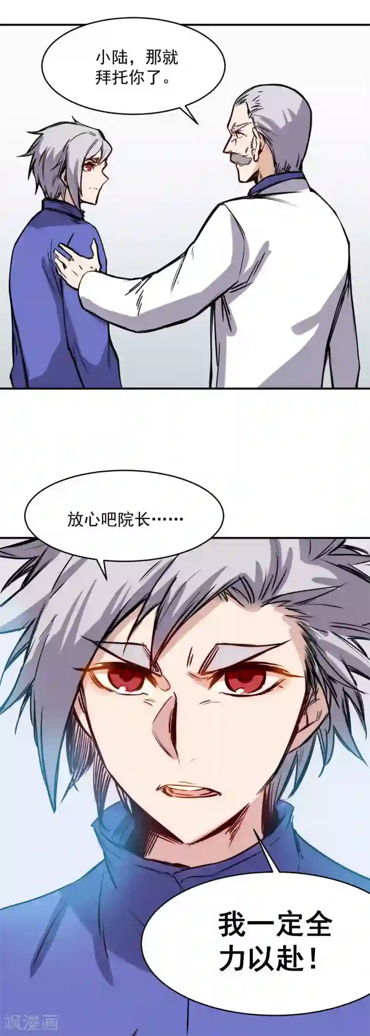 巅峰神医第15话 尝试