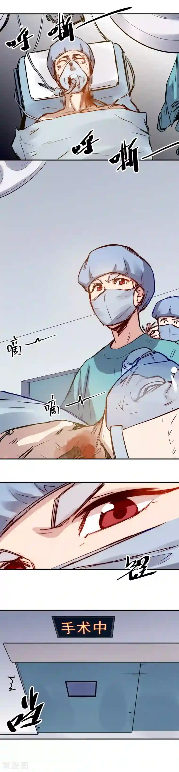 巅峰神医第16话 等待