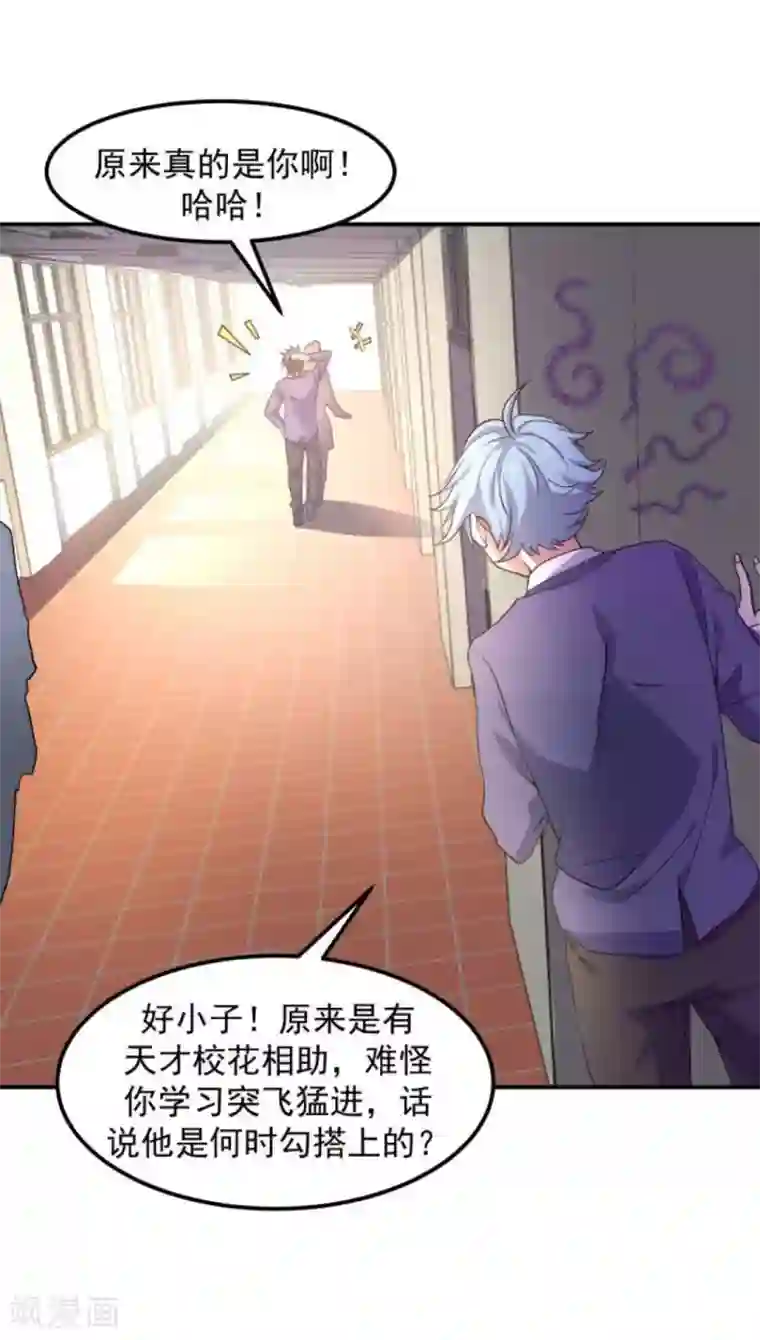 修真传人在都市第6话 洗筋伐髓