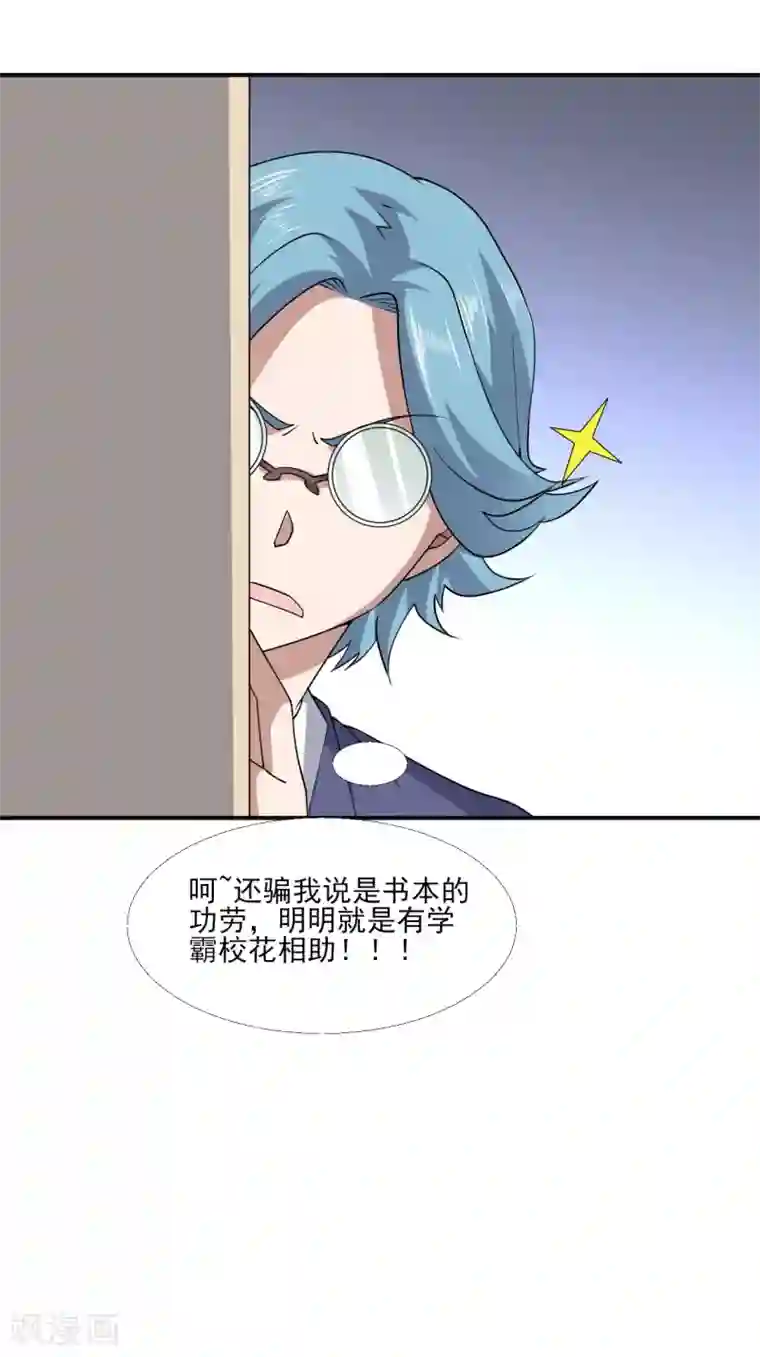 修真传人在都市第6话 洗筋伐髓