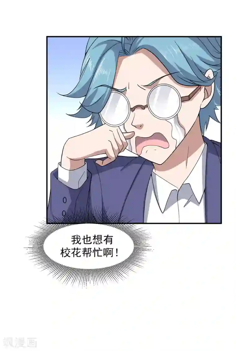 修真传人在都市第6话 洗筋伐髓