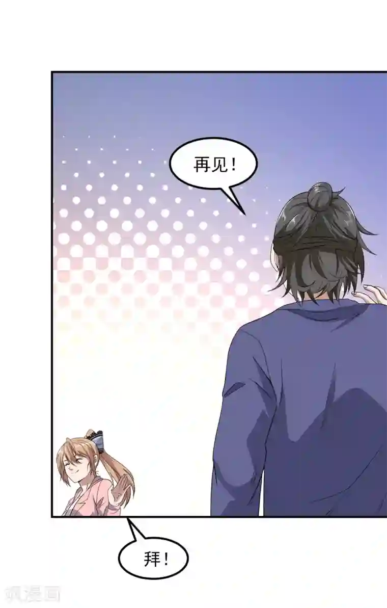 修真传人在都市第6话 洗筋伐髓