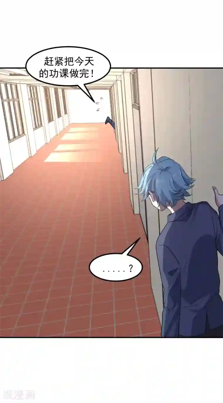 修真传人在都市第6话 洗筋伐髓