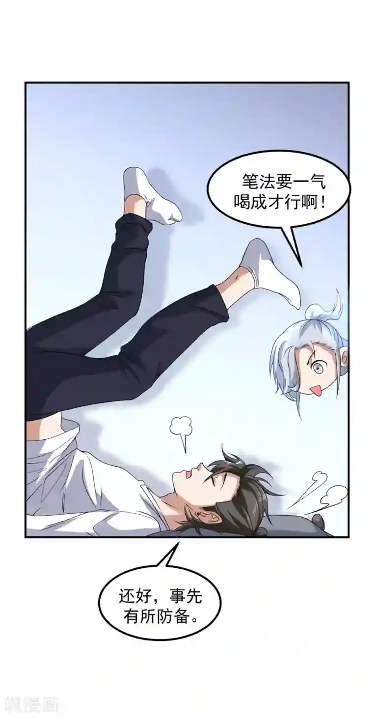 修真传人在都市第6话 洗筋伐髓