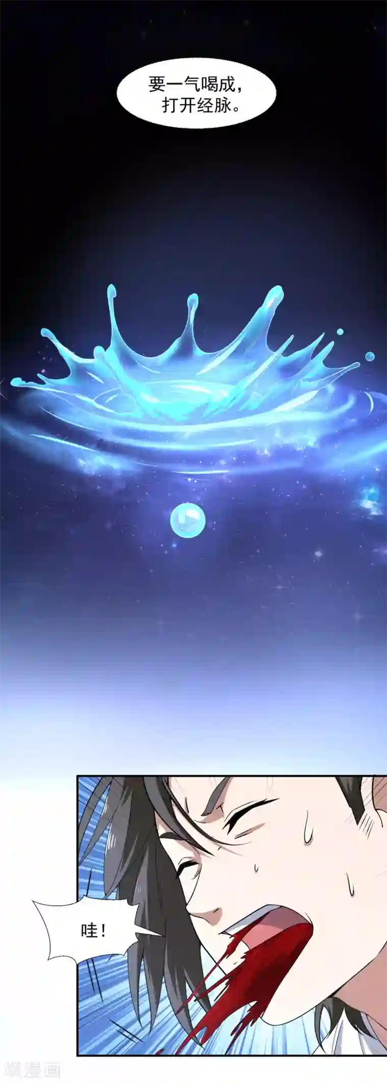 修真传人在都市第6话 洗筋伐髓