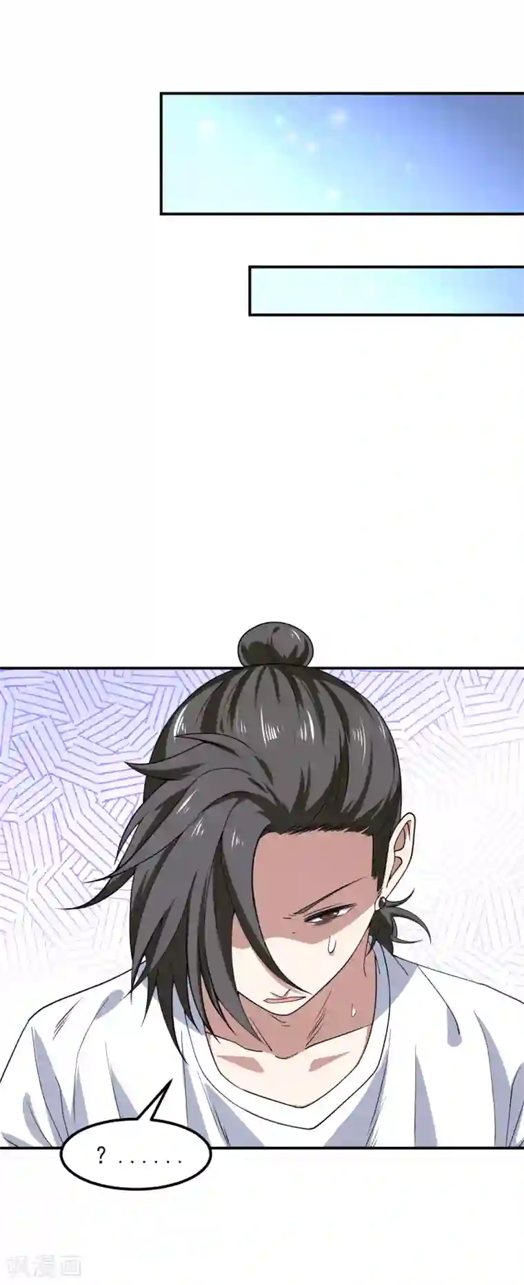 修真传人在都市第6话 洗筋伐髓