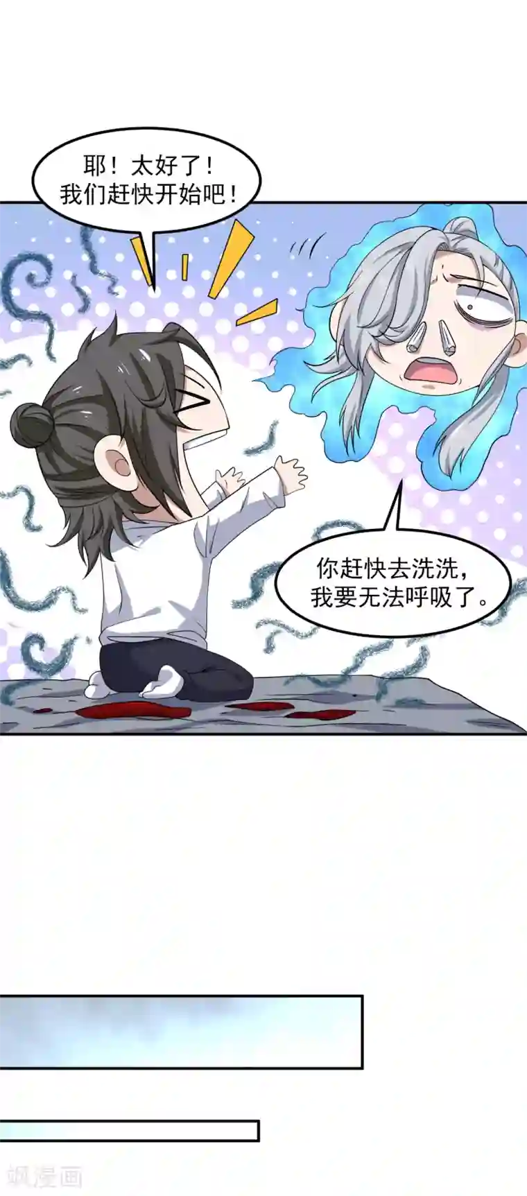 修真传人在都市第6话 洗筋伐髓