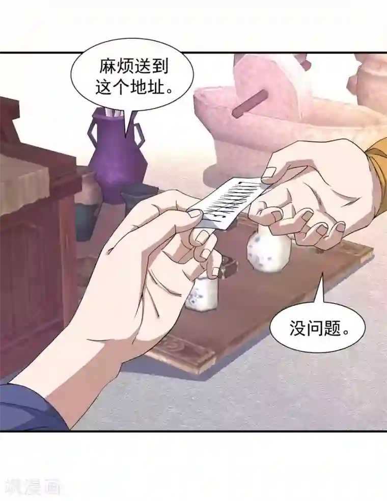 修真传人在都市第7话 神鼎认主