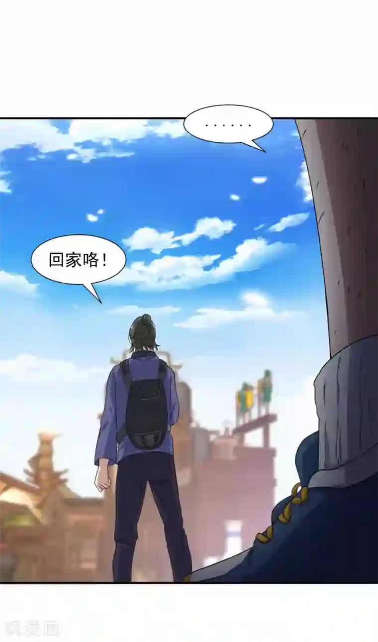 修真传人在都市第7话 神鼎认主