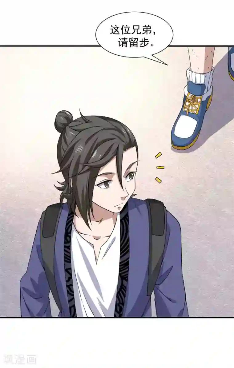 修真传人在都市第7话 神鼎认主