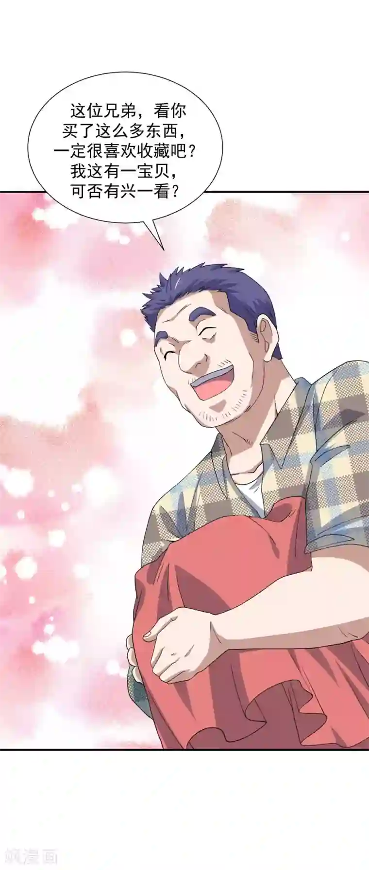 修真传人在都市第7话 神鼎认主